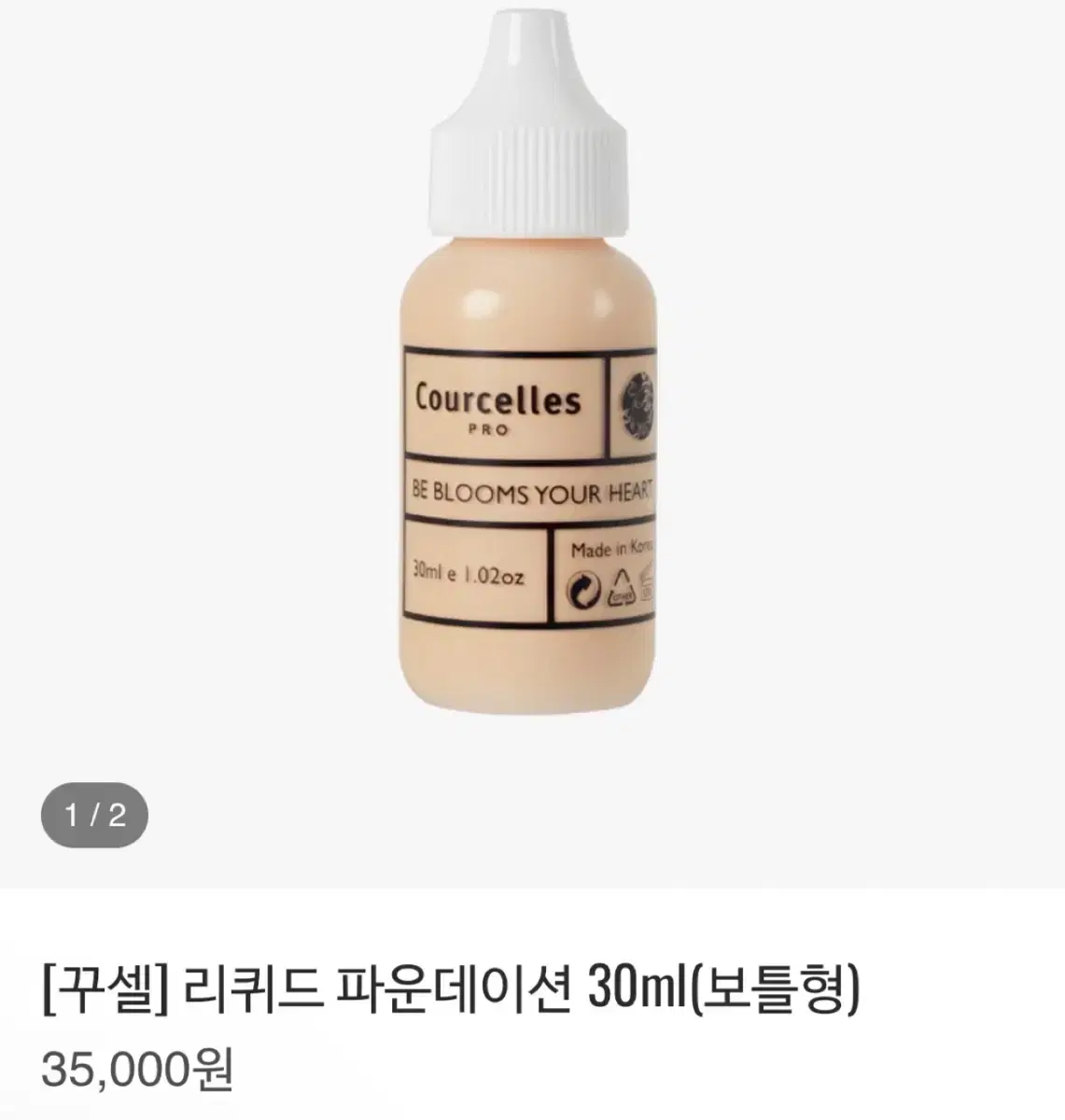 꾸셀 리퀴드 파운데이션 30ml 화이트핑크 100호